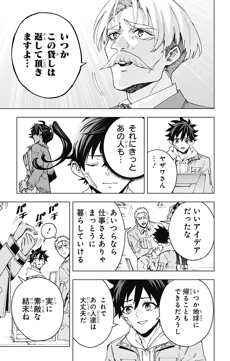 Hero Organization Chapter 60 13ページ