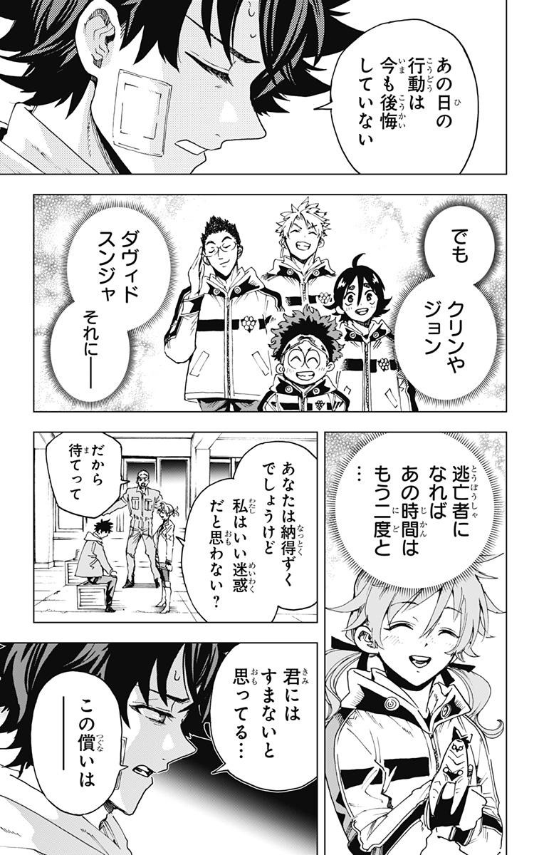 Hero Organization Chapter 60 15ページ