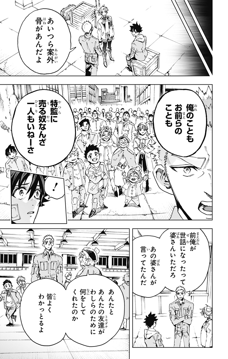 Hero Organization Chapter 60 19ページ