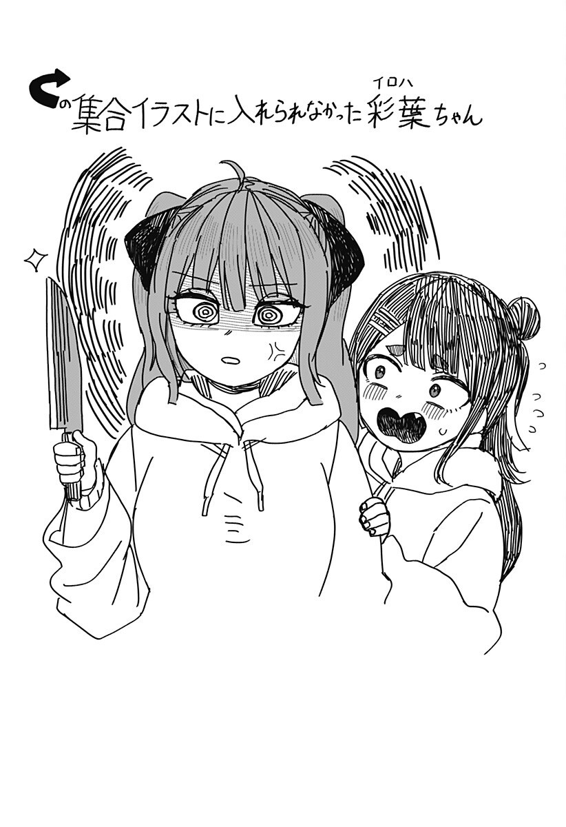 Monochrome Futari Chapter 37.9 3ページ
