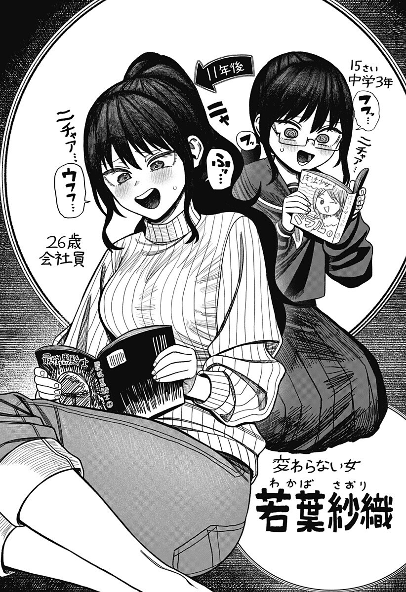 Monochrome Futari Chapter 37.9 4ページ