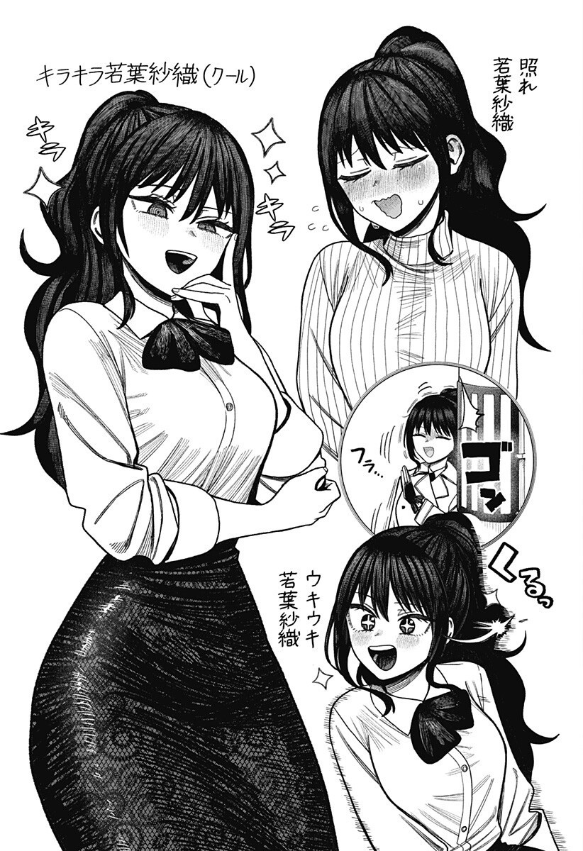 Monochrome Futari Chapter 37.9 5ページ