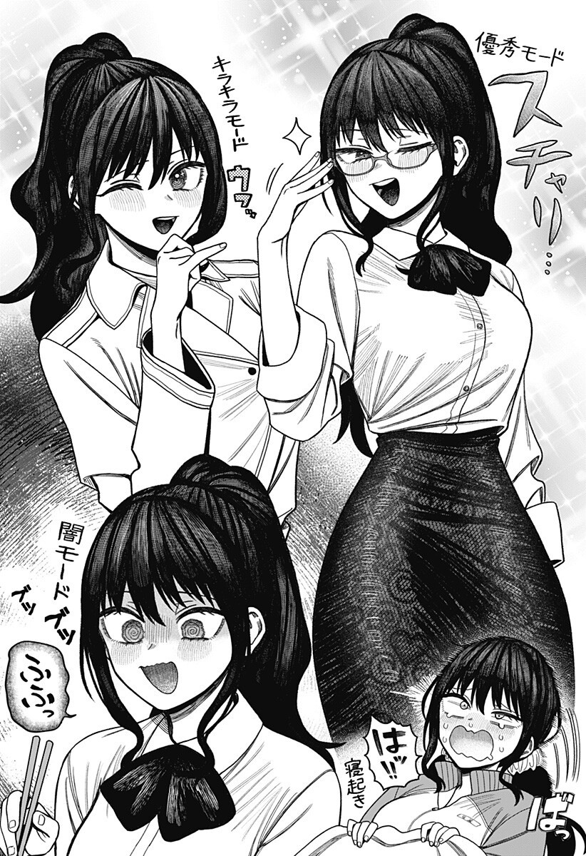 Monochrome Futari Chapter 37.9 6ページ