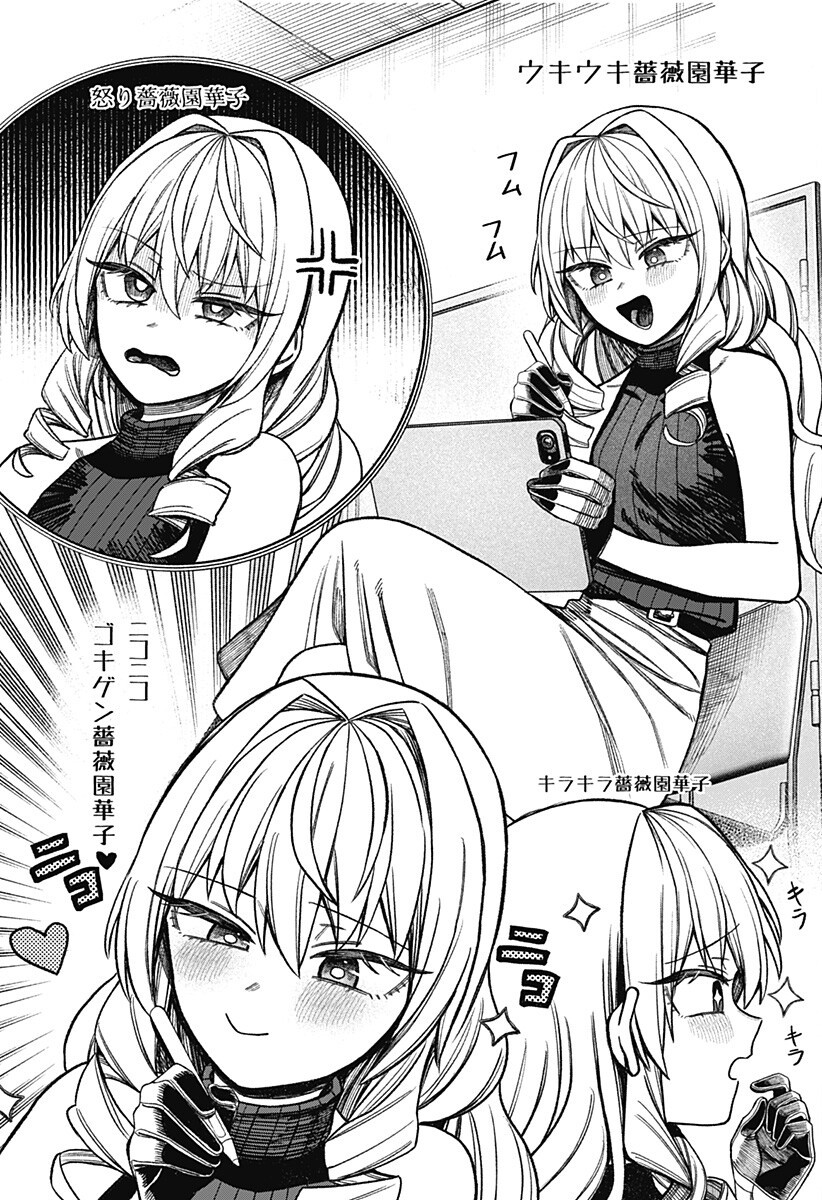 Monochrome Futari Chapter 37.9 7ページ