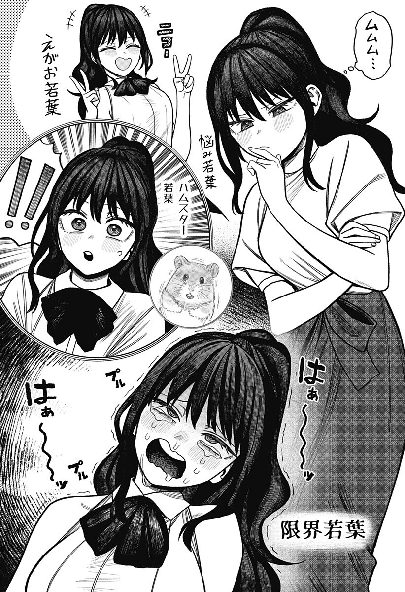 Monochrome Futari Chapter 37.9 8ページ