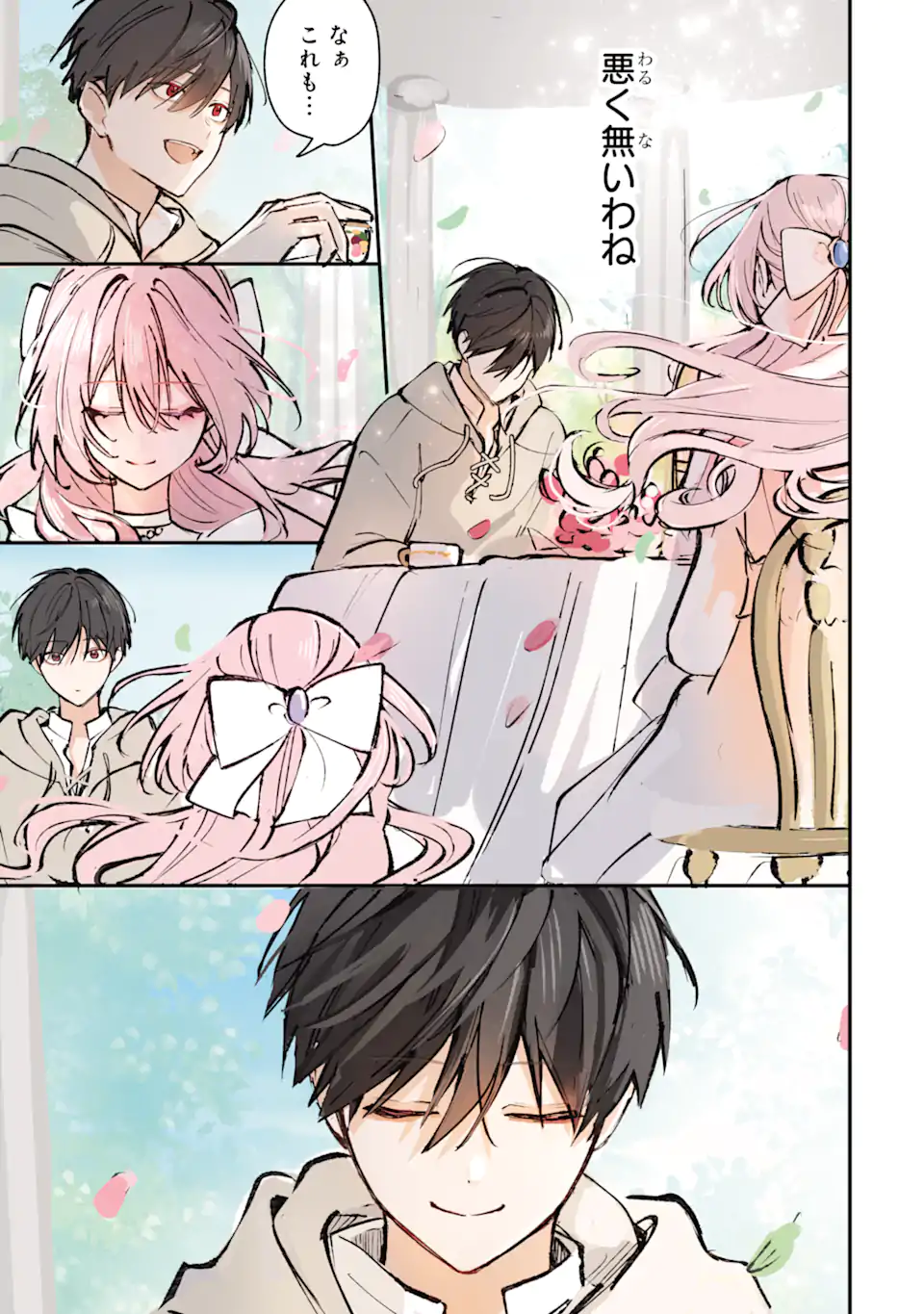 Ojou-sama wa Koi wo Shiranai Chapter 1 8ページ