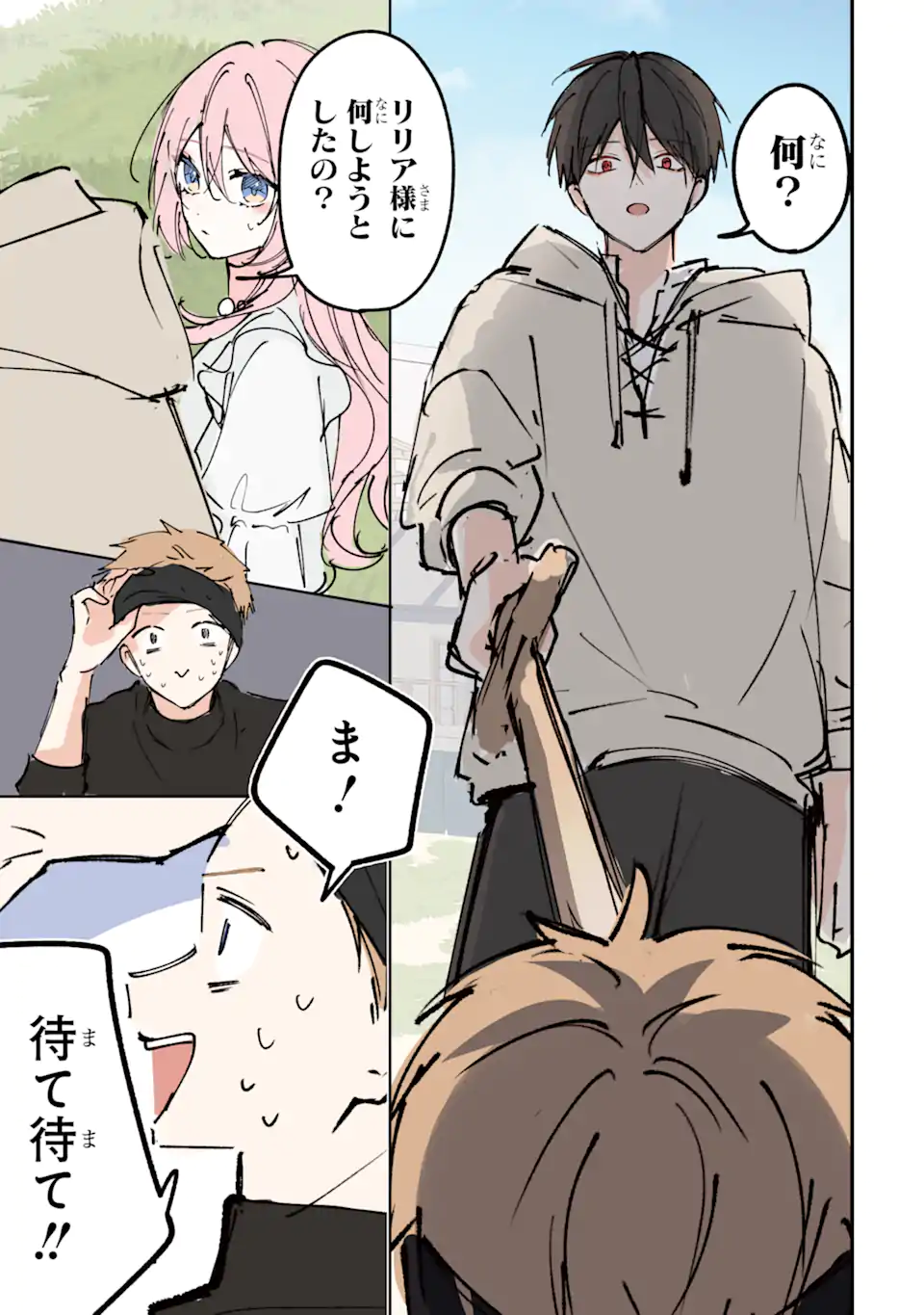 Ojou-sama wa Koi wo Shiranai Chapter 3 11ページ