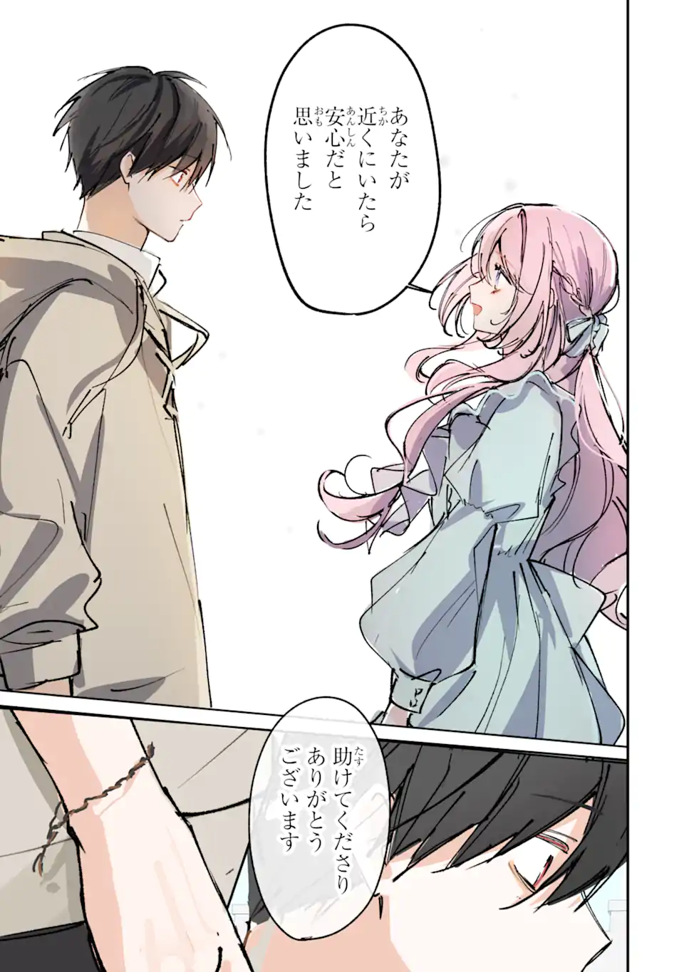 Ojou-sama wa Koi wo Shiranai Chapter 3 15ページ