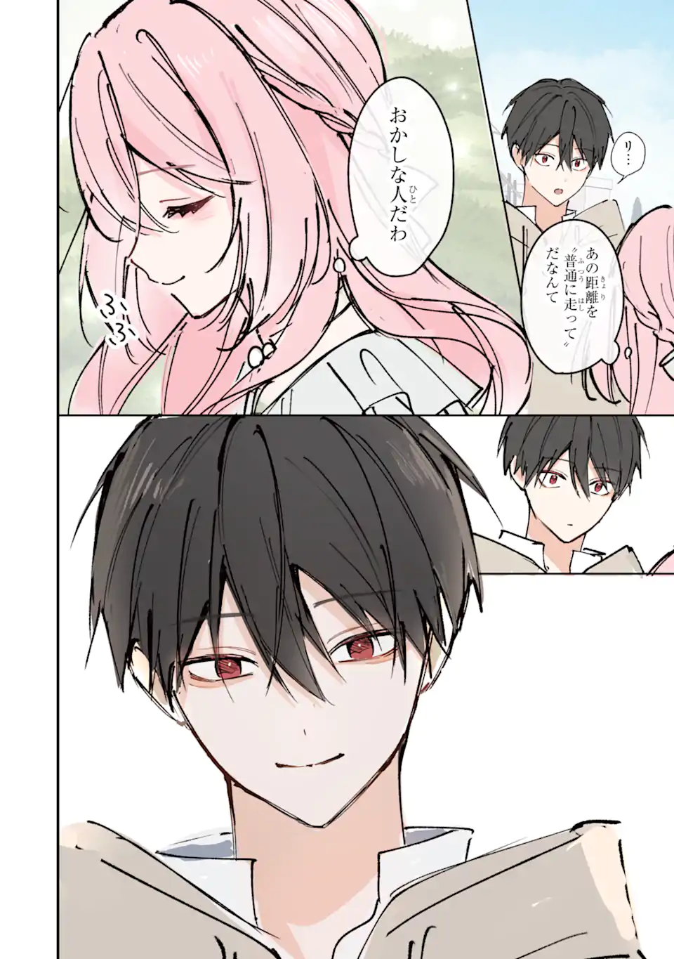 Ojou-sama wa Koi wo Shiranai Chapter 3 16ページ