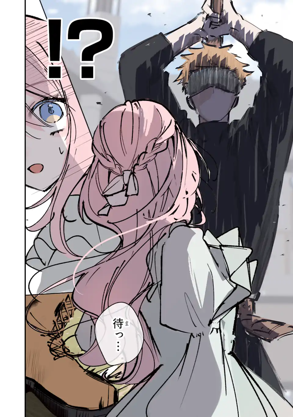 Ojou-sama wa Koi wo Shiranai Chapter 3 6ページ