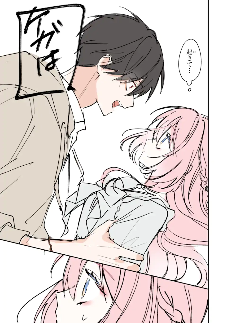 Ojou-sama wa Koi wo Shiranai Chapter 3 9ページ