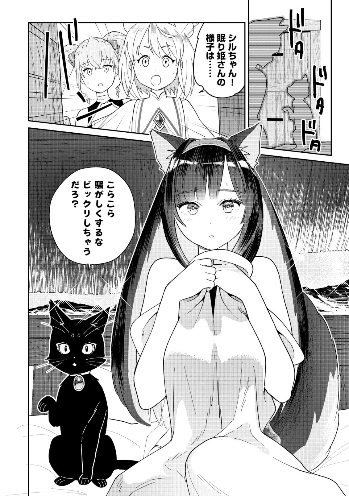 SSS-kyuu Skill Haifu Shinkan no Henkyou Second Life Chapter 18 17ページ