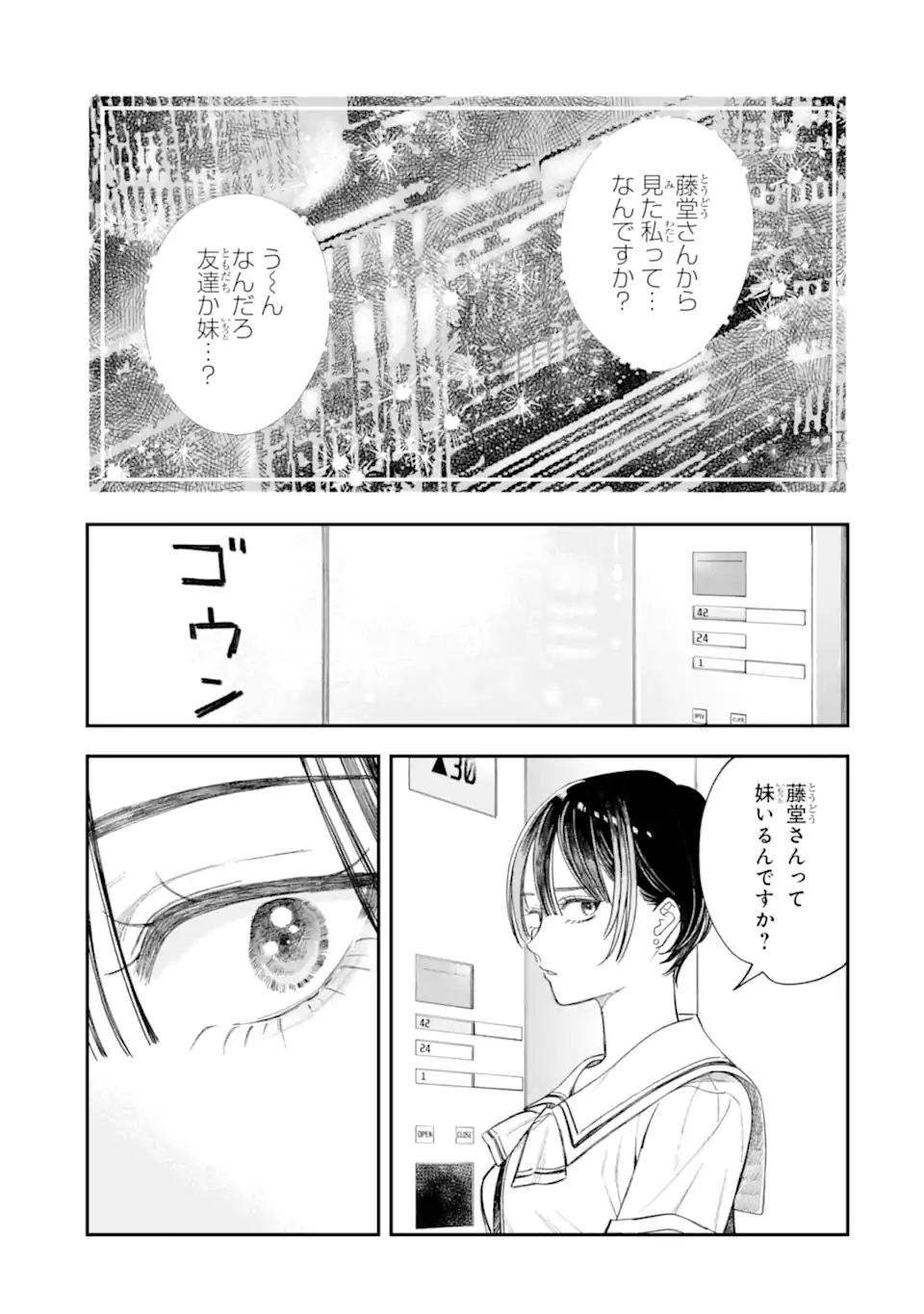 Todo-san to Nia-chan Chapter 6.1 11ページ