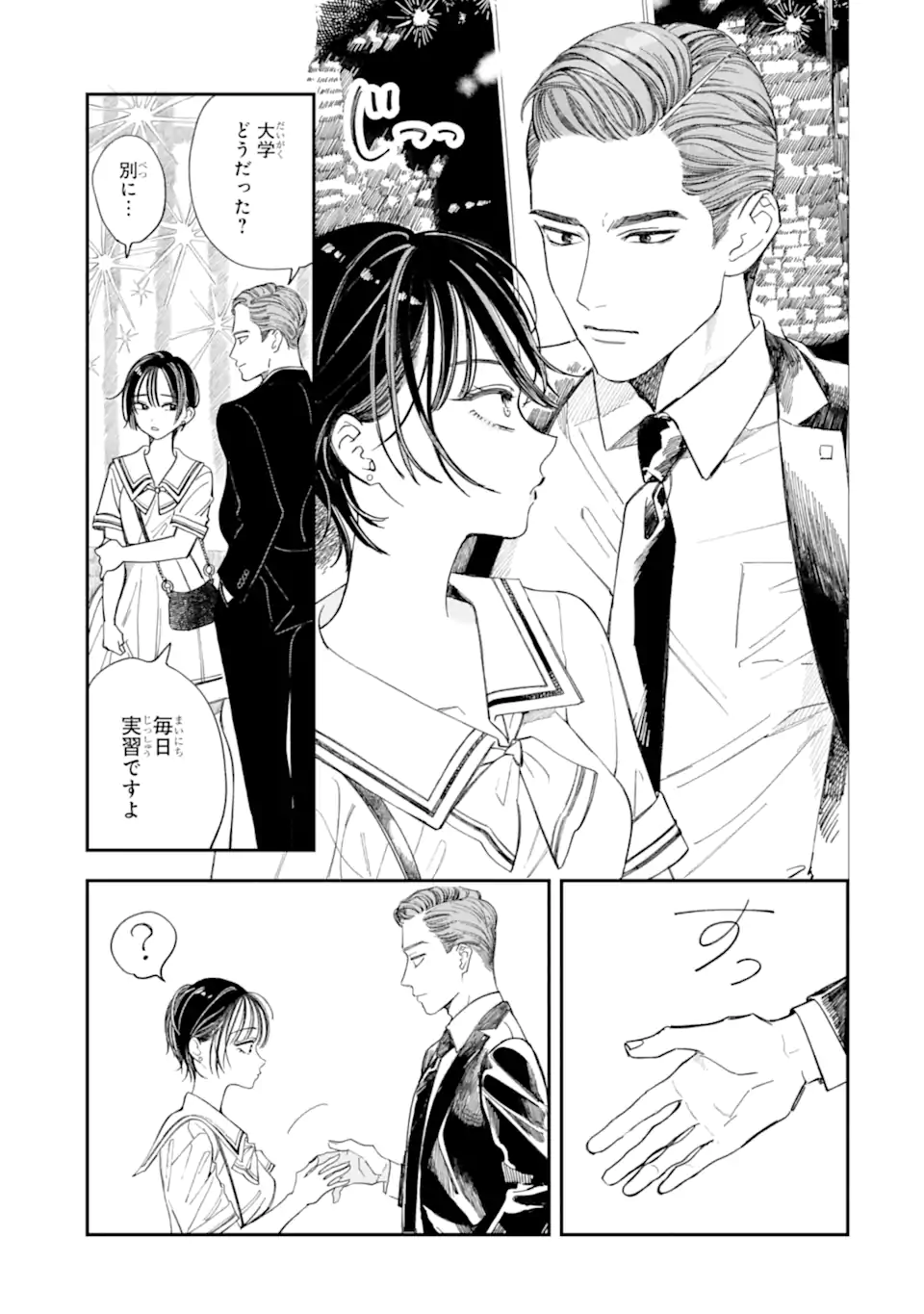 Todo-san to Nia-chan Chapter 6.1 3ページ