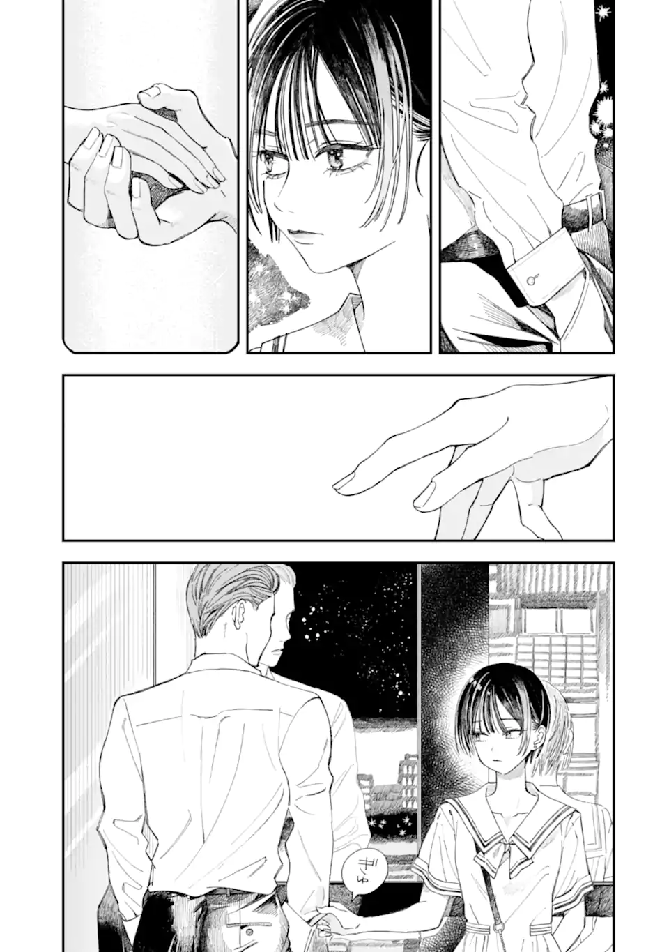 Todo-san to Nia-chan Chapter 6.1 9ページ