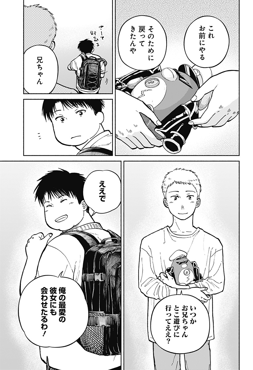 Home at the Horizon Chapter 12 29ページ