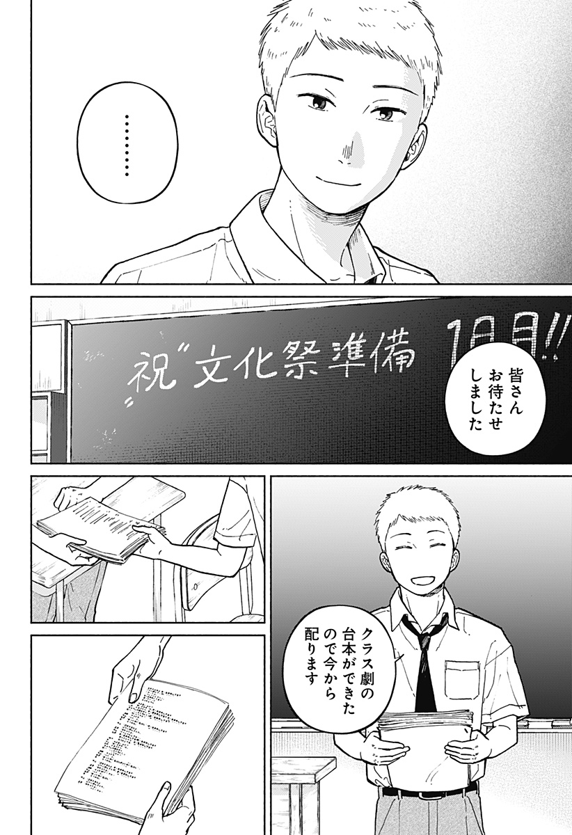 Home at the Horizon Chapter 12 6ページ