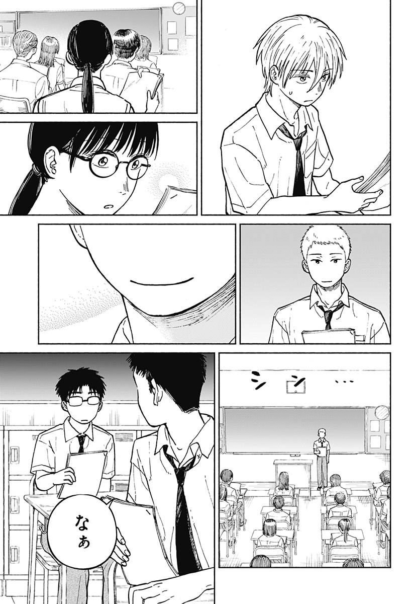 Home at the Horizon Chapter 12 7ページ