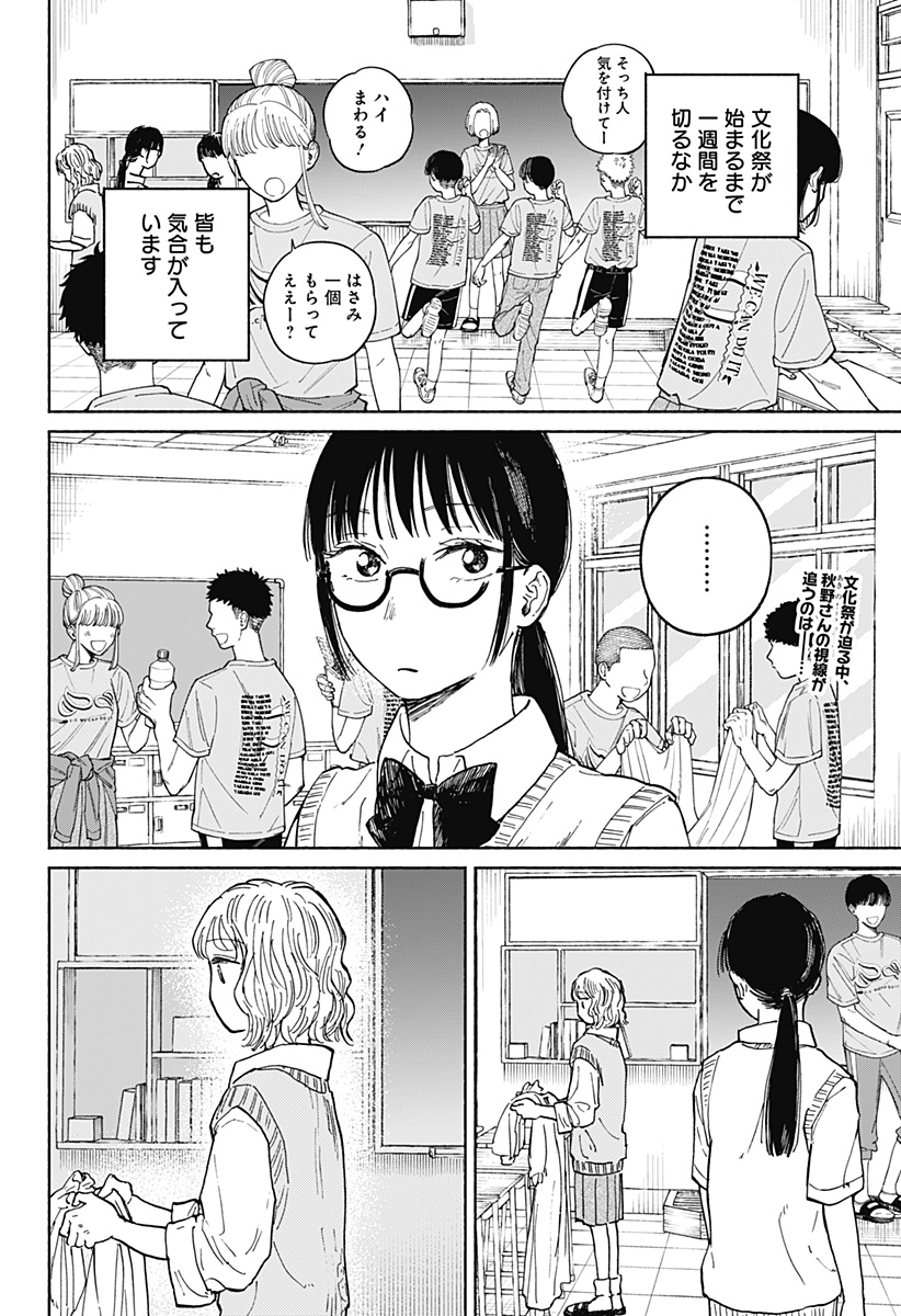 Home at the Horizon Chapter 14 1ページ