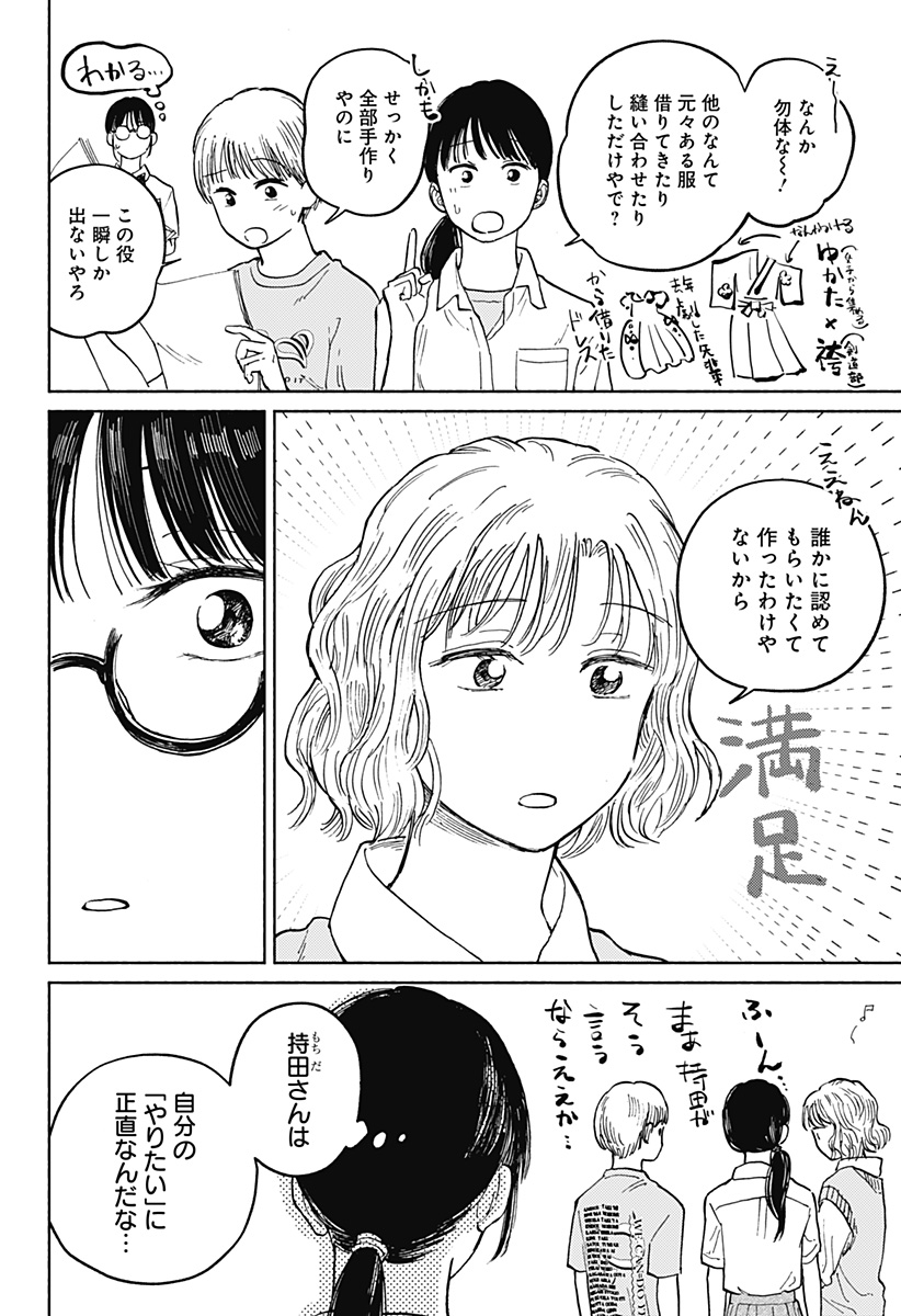 Home at the Horizon Chapter 14 13ページ