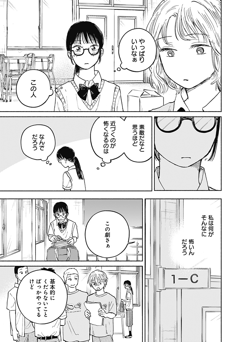 Home at the Horizon Chapter 14 14ページ