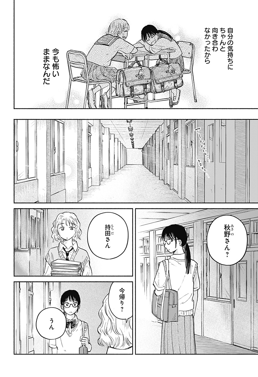 Home at the Horizon Chapter 14 19ページ
