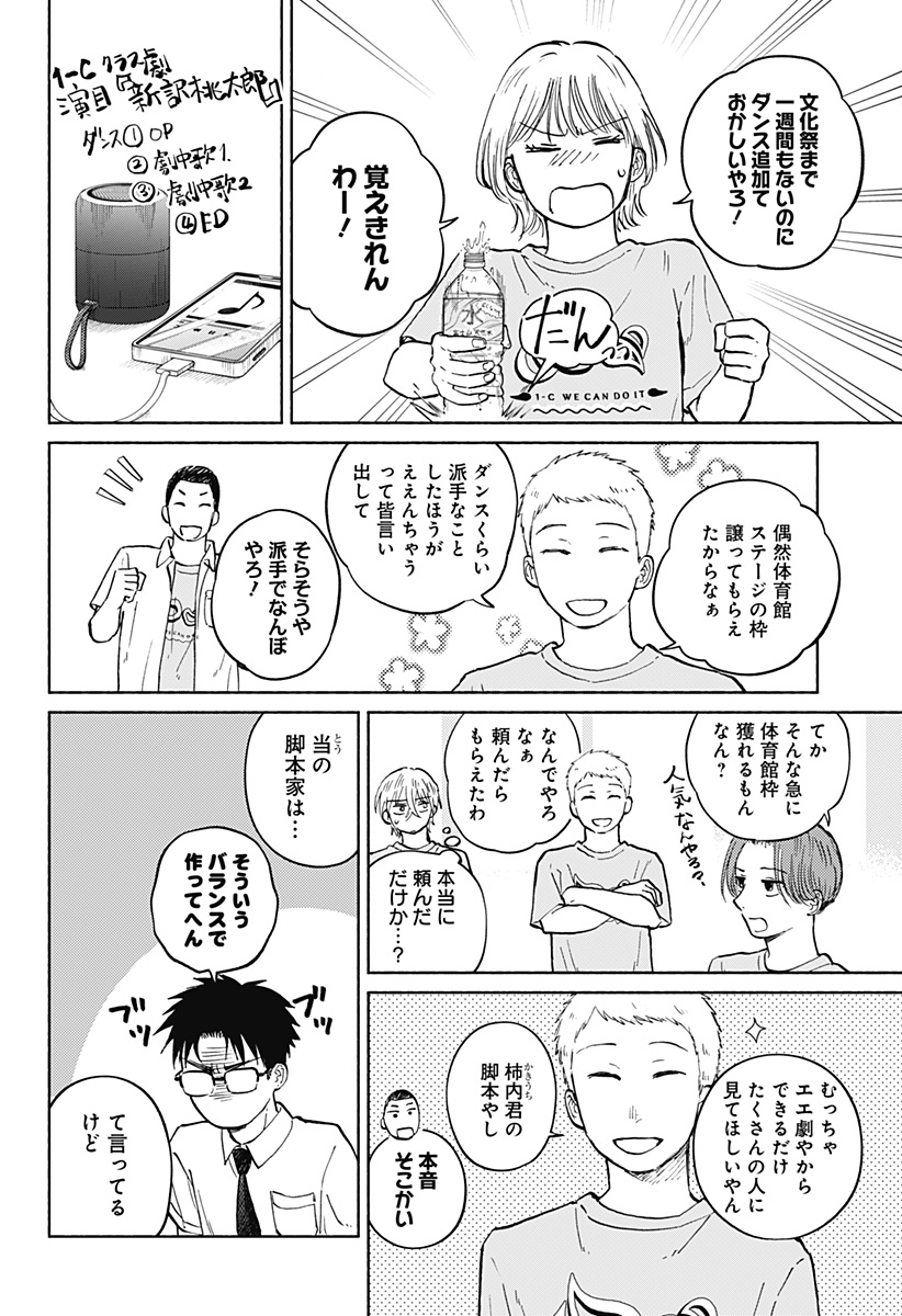 Home at the Horizon Chapter 14 3ページ