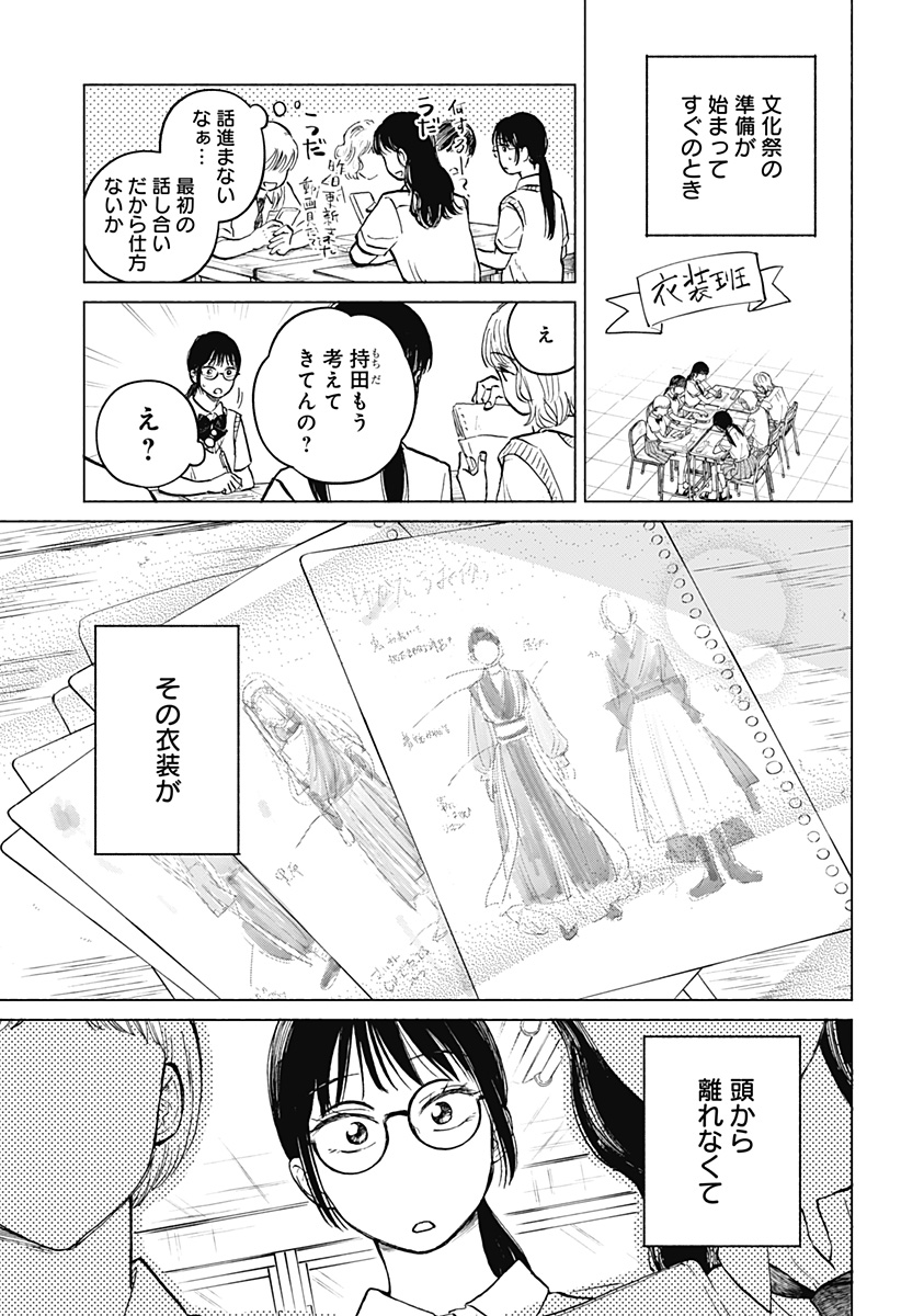 Home at the Horizon Chapter 14 6ページ
