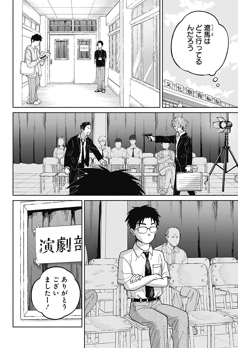 Home at the Horizon Chapter 15 2ページ