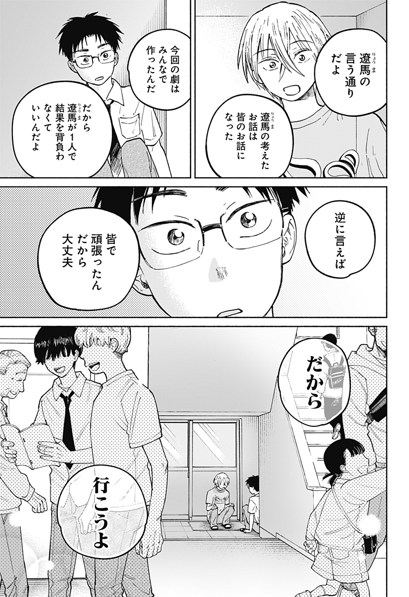 Home at the Horizon Chapter 15 15ページ
