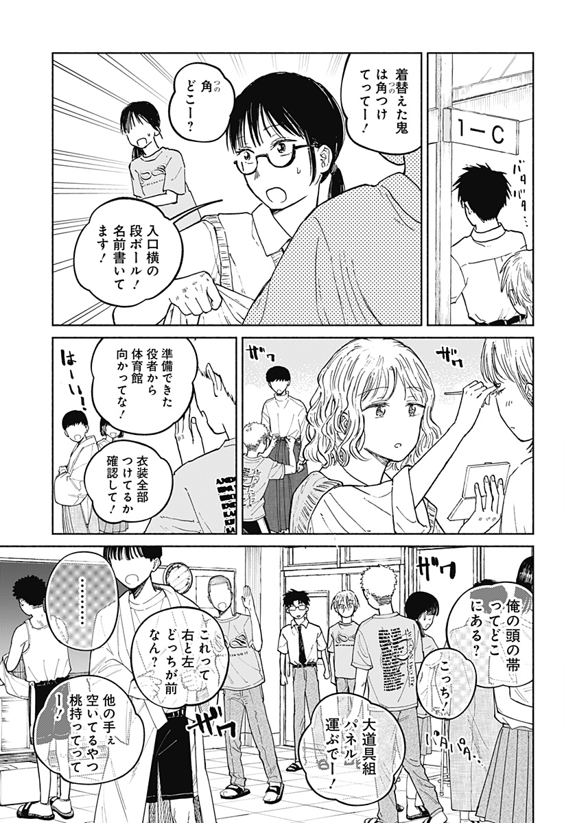 Home at the Horizon Chapter 15 17ページ