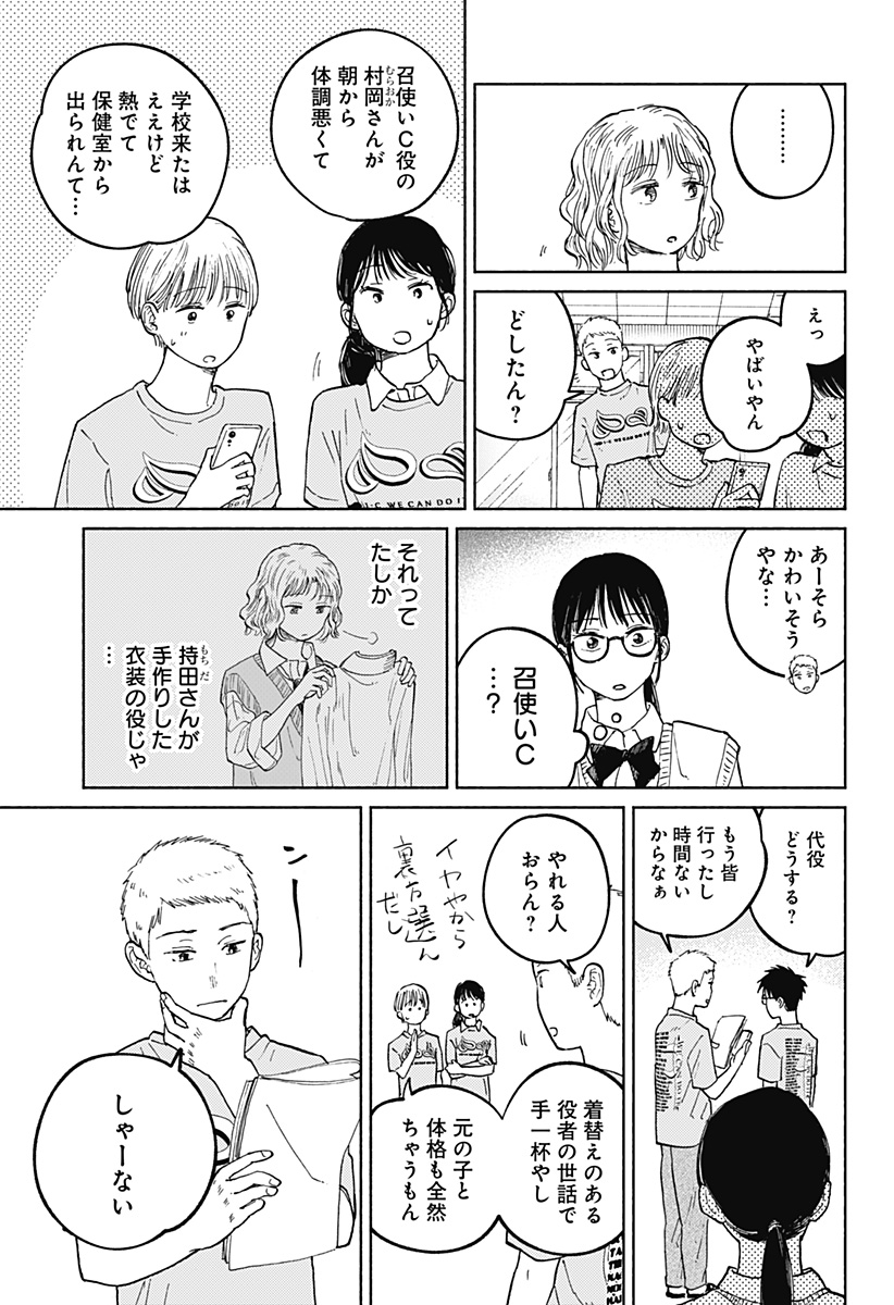 Home at the Horizon Chapter 15 19ページ