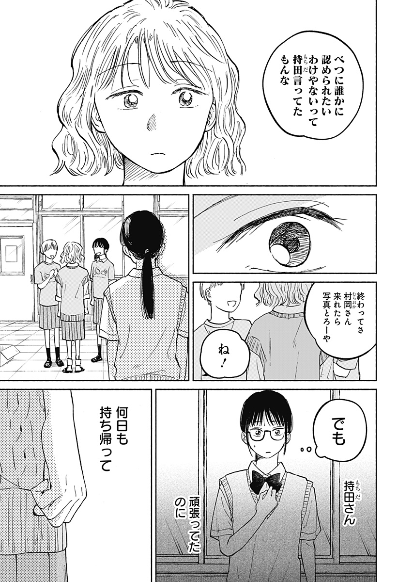 Home at the Horizon Chapter 15 21ページ