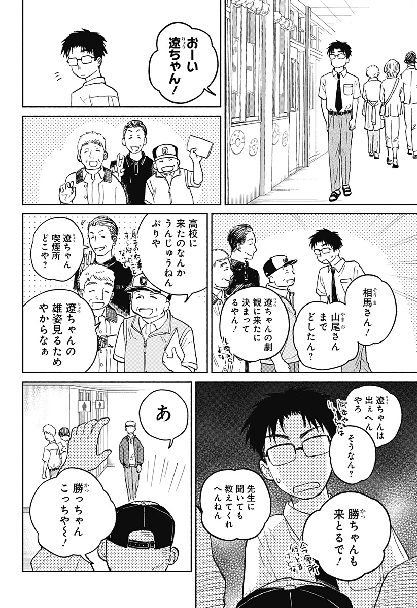 Home at the Horizon Chapter 15 4ページ