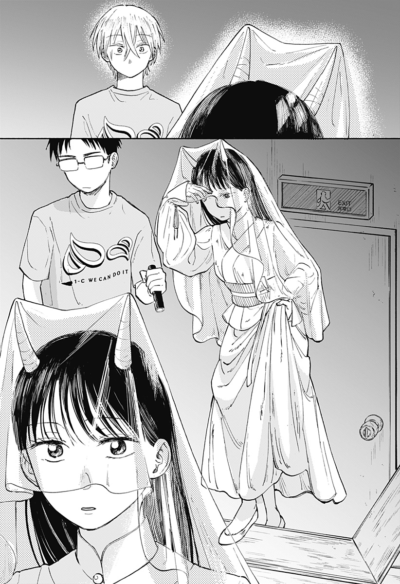 Home at the Horizon Chapter 16 3ページ