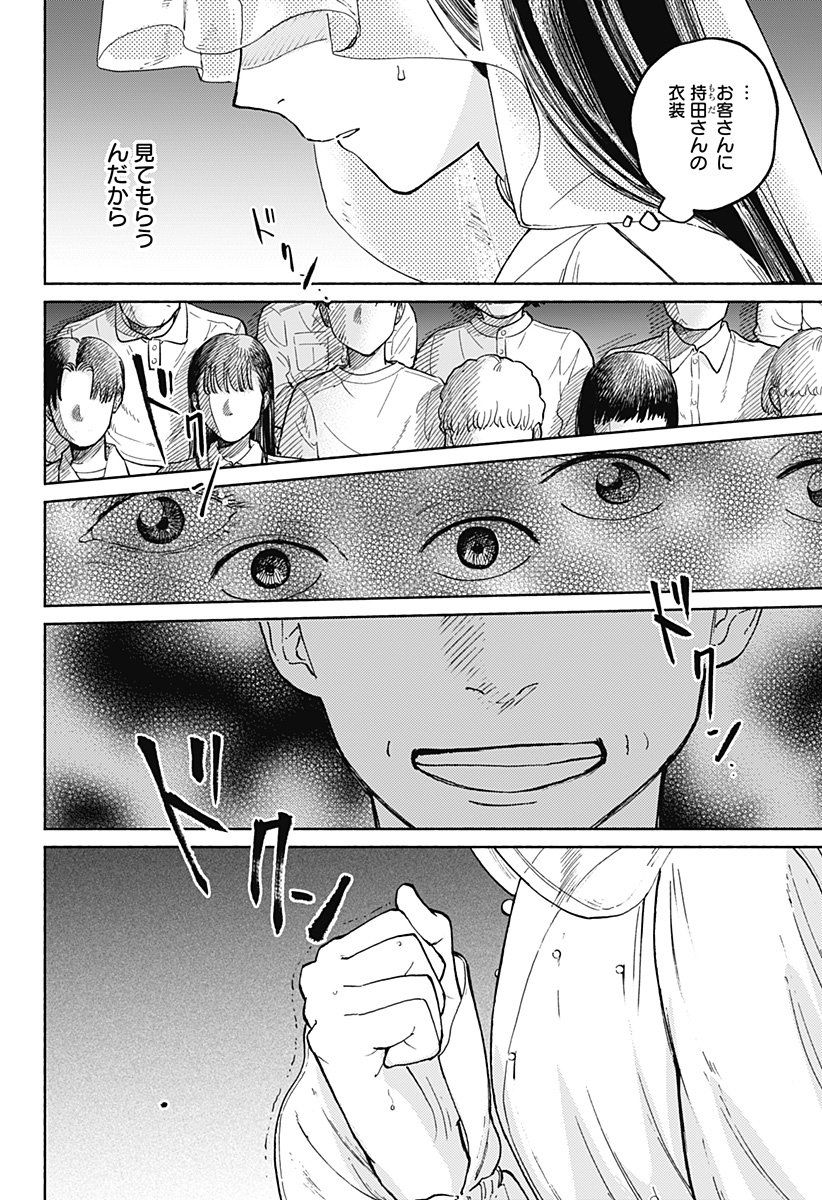 Home at the Horizon Chapter 16 6ページ