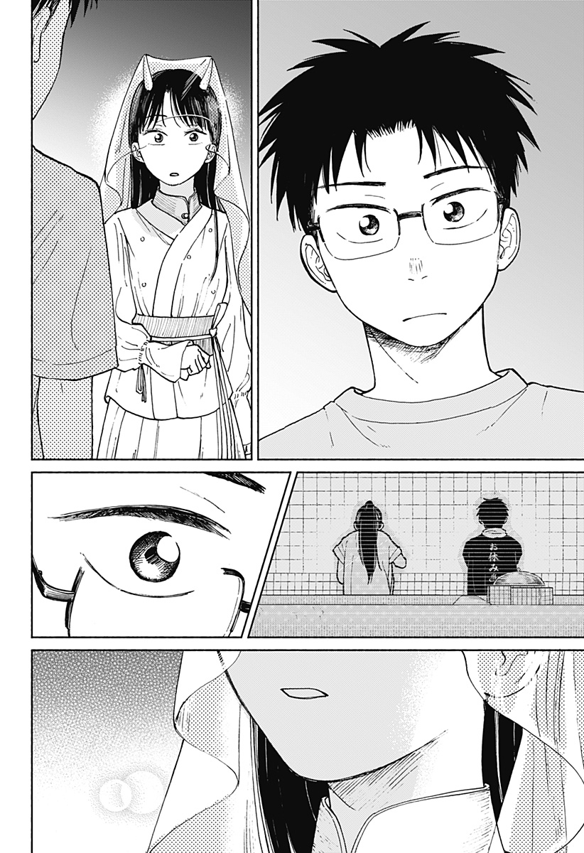 Home at the Horizon Chapter 16 8ページ