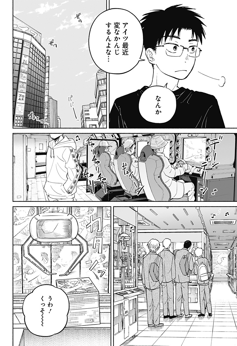 Home at the Horizon Chapter 18 18ページ