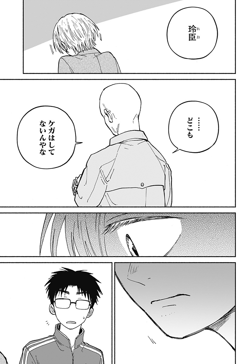 Home at the Horizon Chapter 19 27ページ