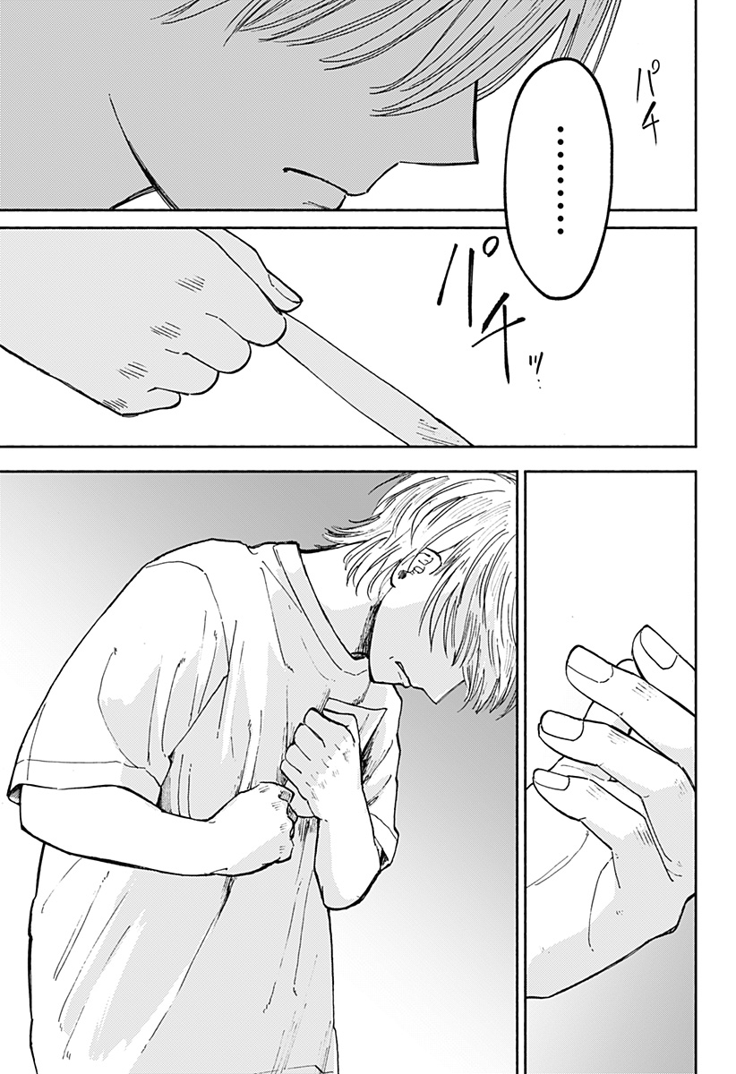 Home at the Horizon Chapter 19 31ページ