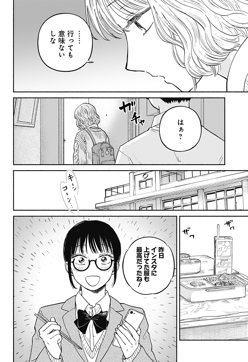 Home at the Horizon Chapter 20 15ページ