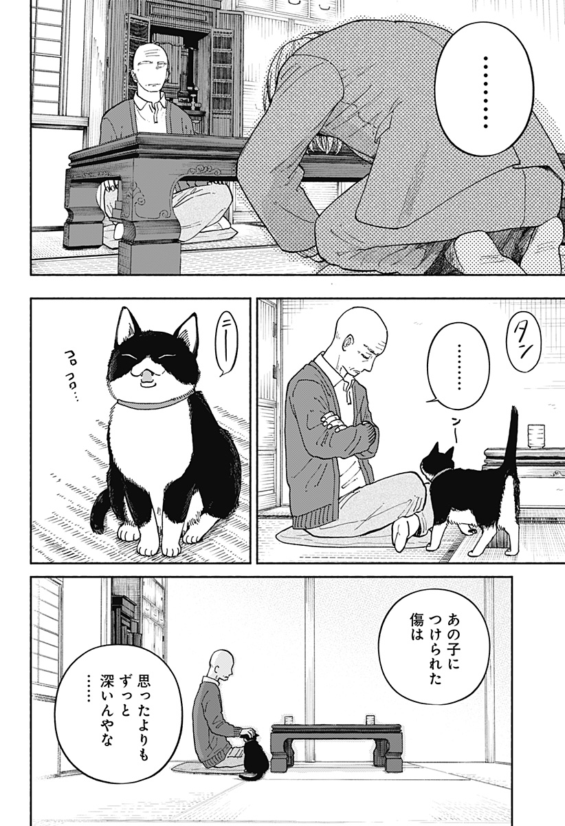 Home at the Horizon Chapter 20 5ページ