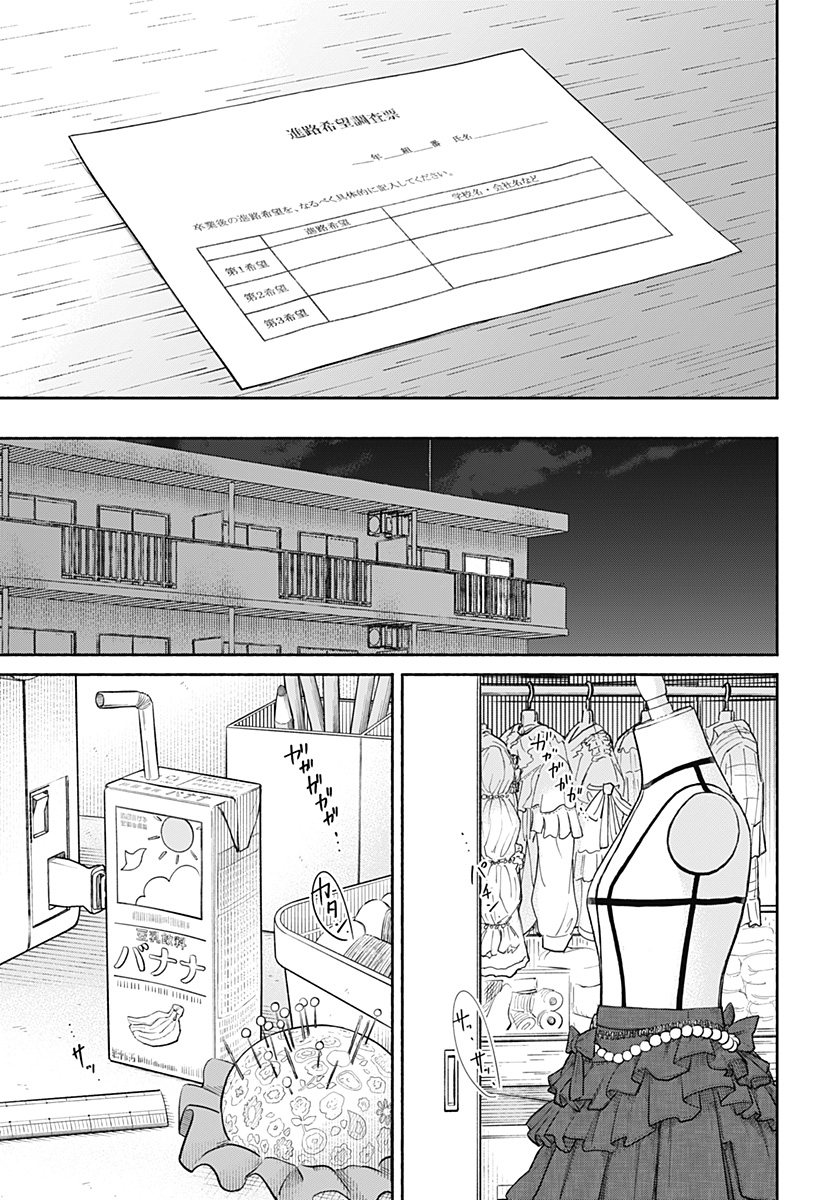 Home at the Horizon Chapter 20 10ページ