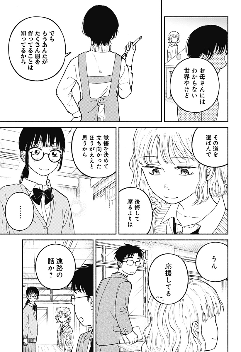 Home at the Horizon Chapter 21 22ページ