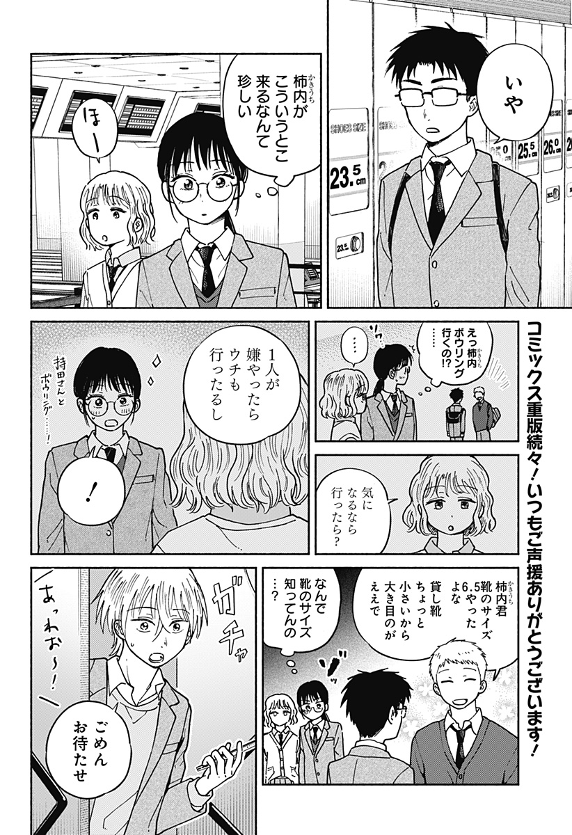 Home at the Horizon Chapter 22 2ページ