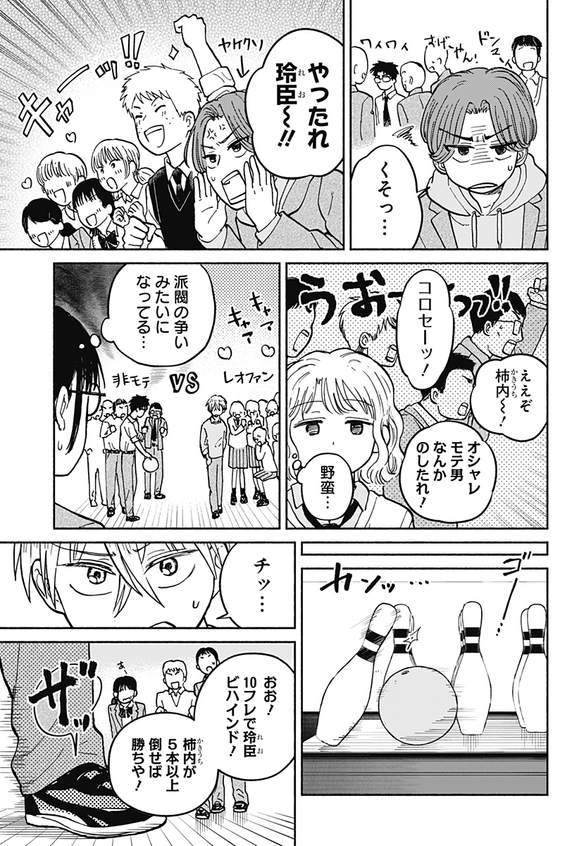 Home at the Horizon Chapter 22 15ページ