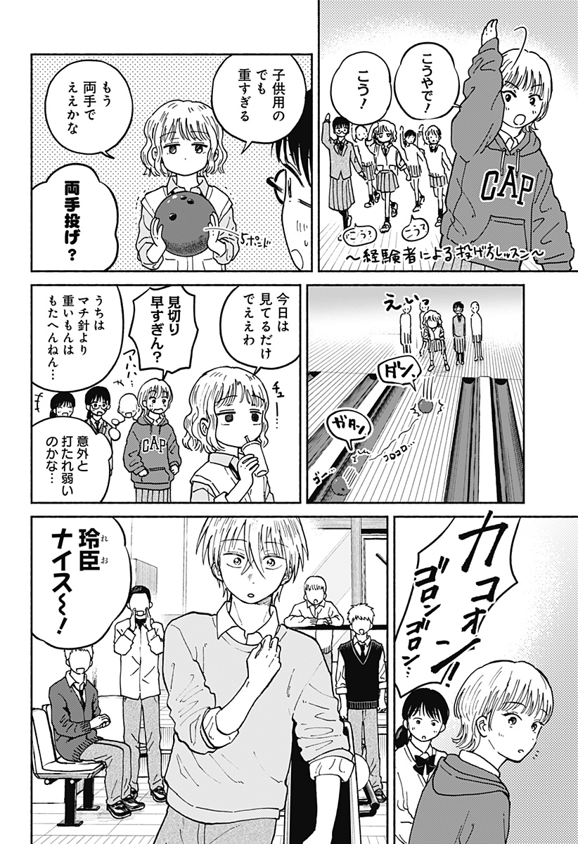 Home at the Horizon Chapter 22 4ページ