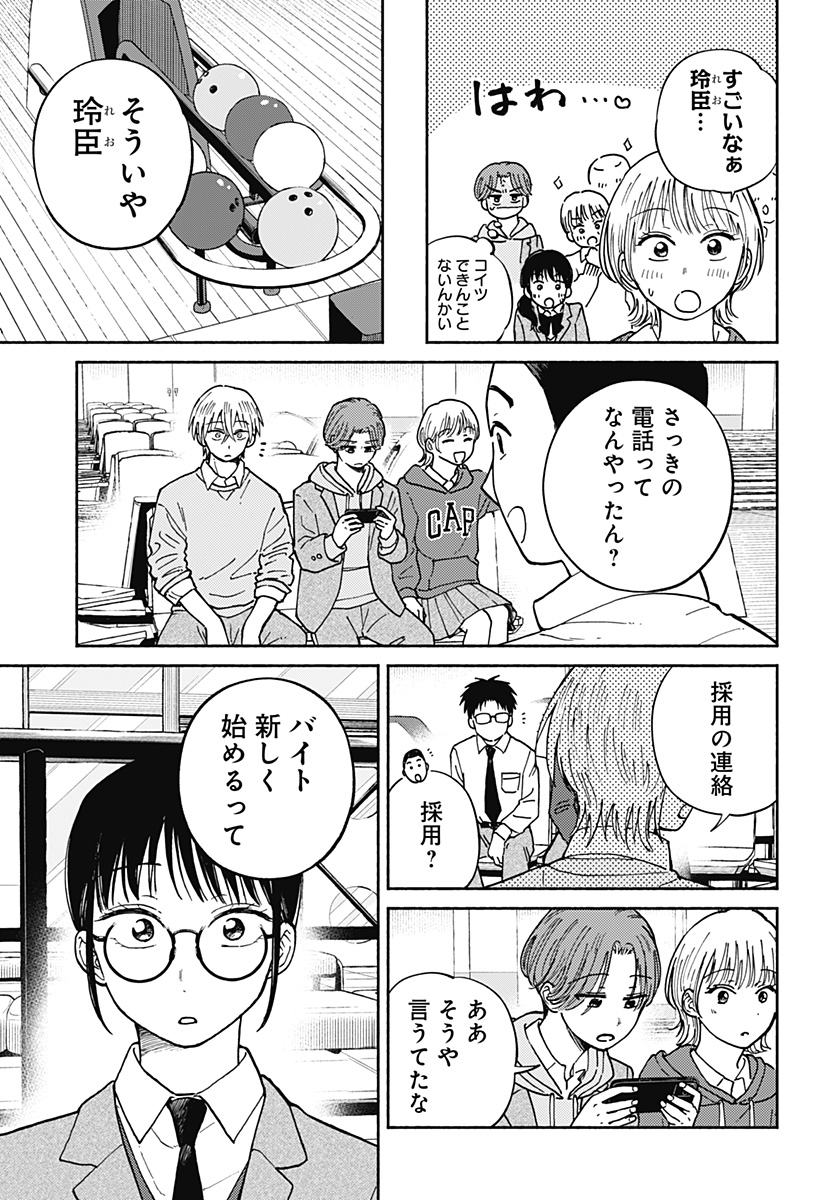 Home at the Horizon Chapter 22 5ページ