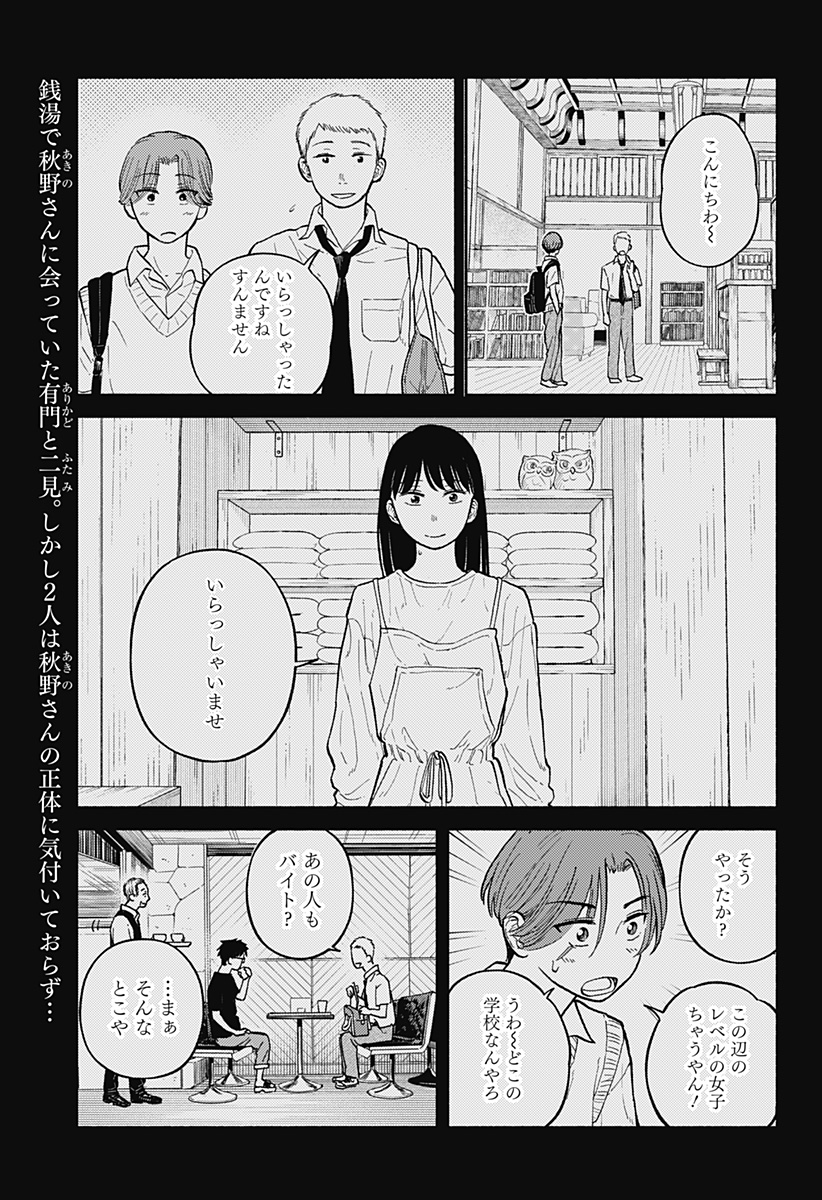 Home at the Horizon Chapter 26 1ページ