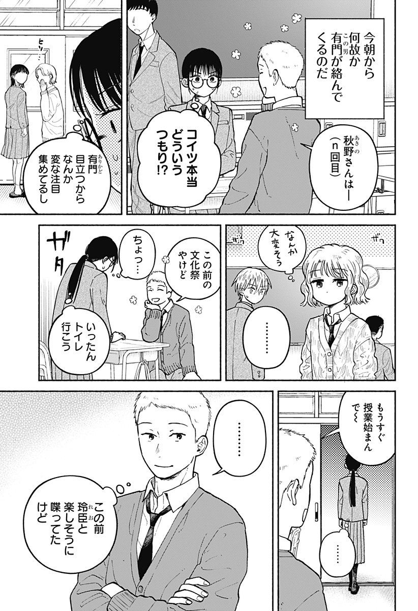 Home at the Horizon Chapter 26 5ページ